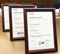为咖啡智能发展提供强有力安全保障 长城汽车通过ISO 27001&27701双认证