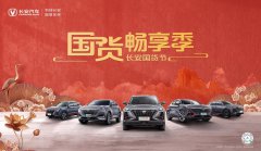 国货再跨界！长安汽车联手华为新影像社区——#发现·在路上#主题影像大赛即