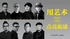 赋能品牌腾飞，捷途汽车的用户共创有何不同之处？