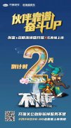 即将发布Rap单曲，2月28日开瑞X6上市玩出新花样