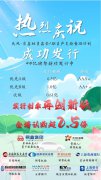 易鑫租赁40亿新储架首期发行8.11亿，认购倍数和发行利率创近年最好成绩