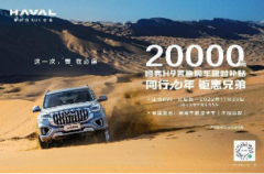 比亚迪分羹硬派越野，哈弗H9表示不足为患