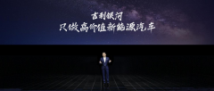 吉利银河L7来了！以高价值重塑新能源车市格局
